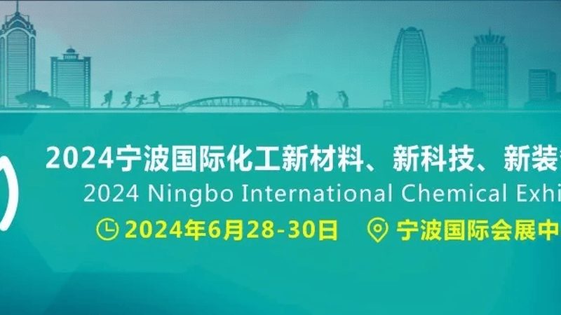 精细化工添加剂：温州批发市场的价格解析与选购要点