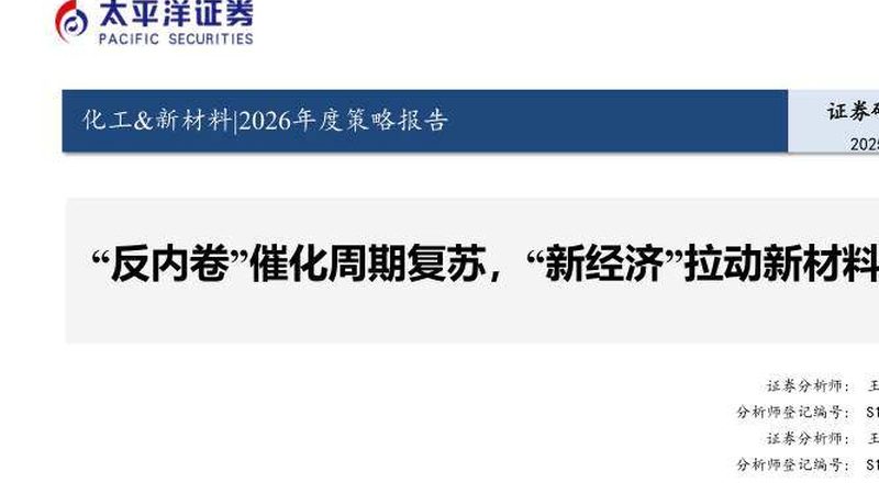 化工产品运输中的安全与合规要点解析